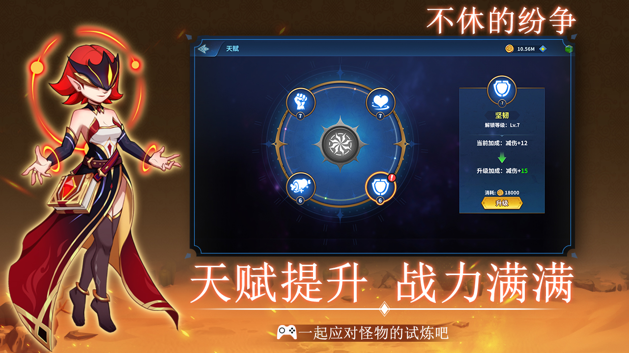 不休的纷争游戏截图