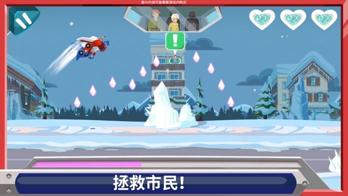 Transformers Rescue Bots:灾难来袭游戏截图