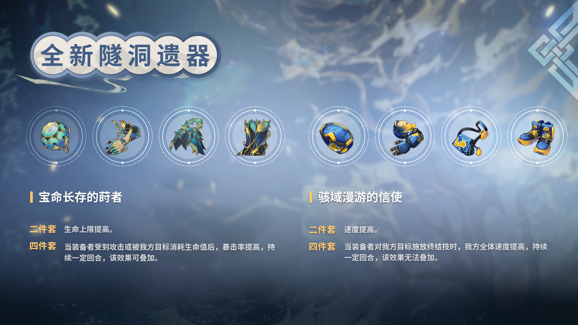 全新隧洞遗器