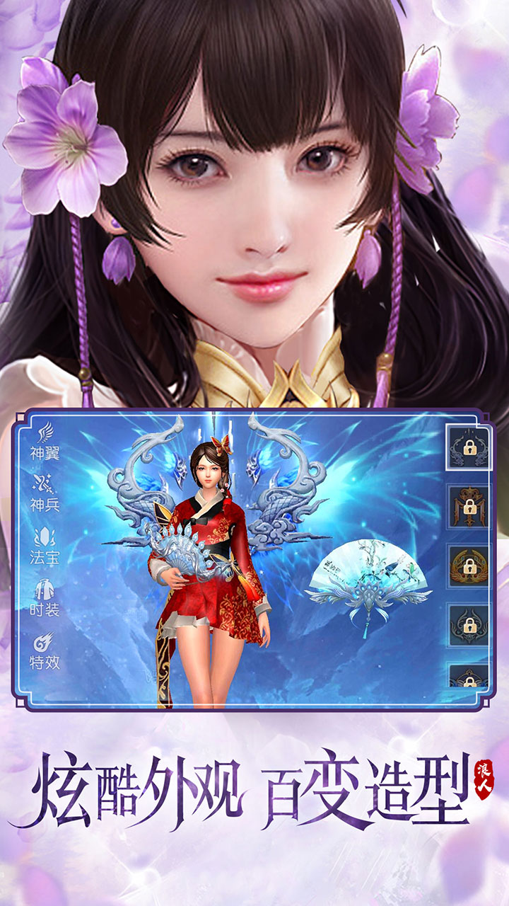 逍遥浪人游戏截图