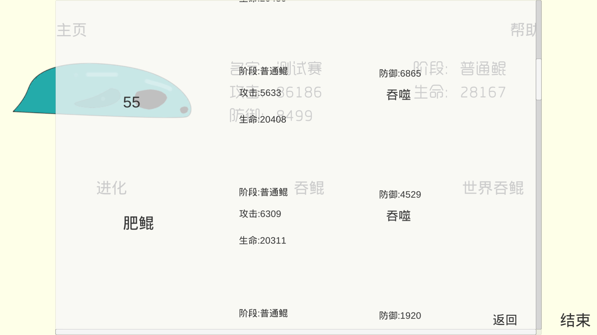 养鲲记游戏截图