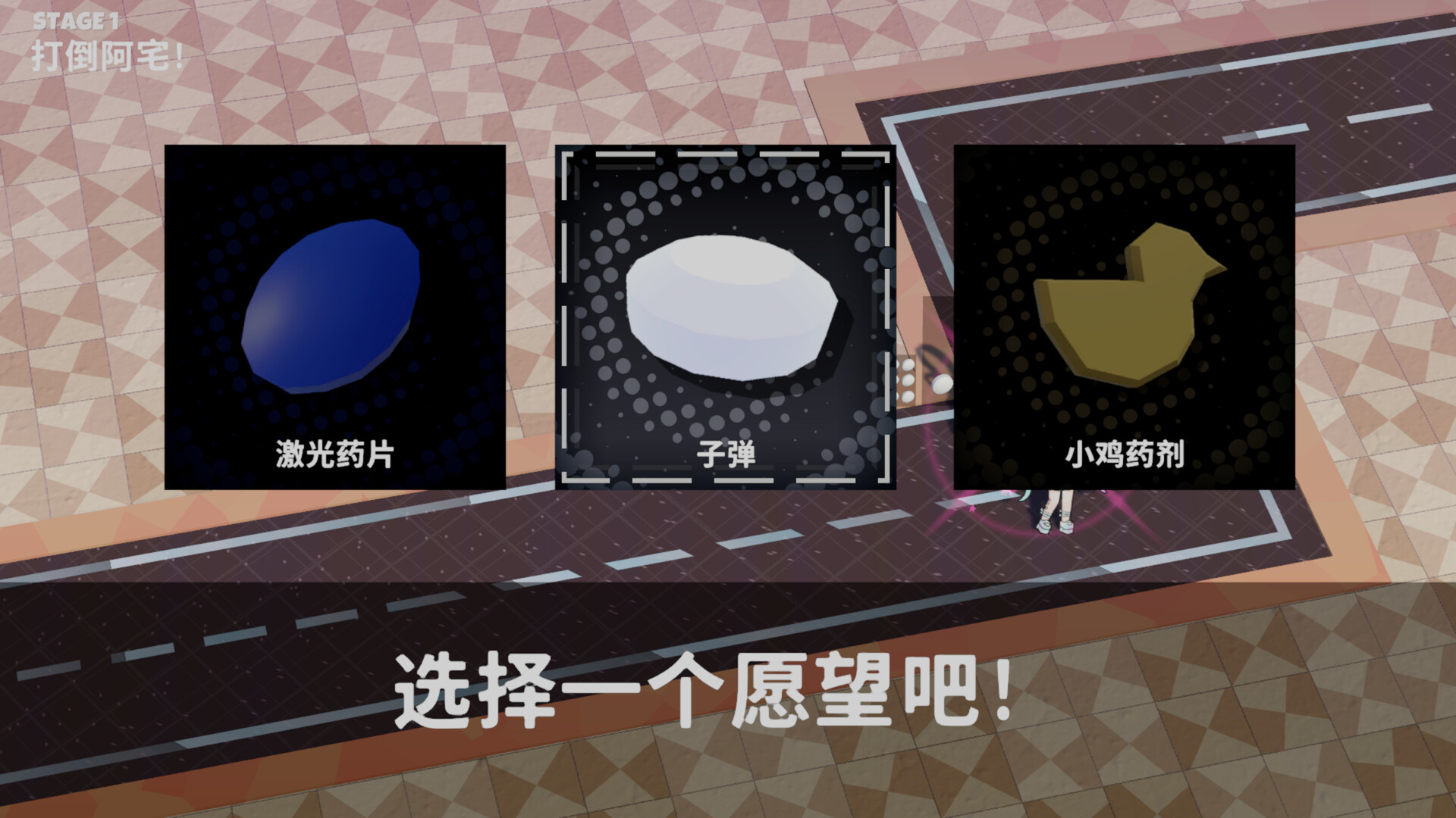 袖珍游戏合集 vol.1游戏截图