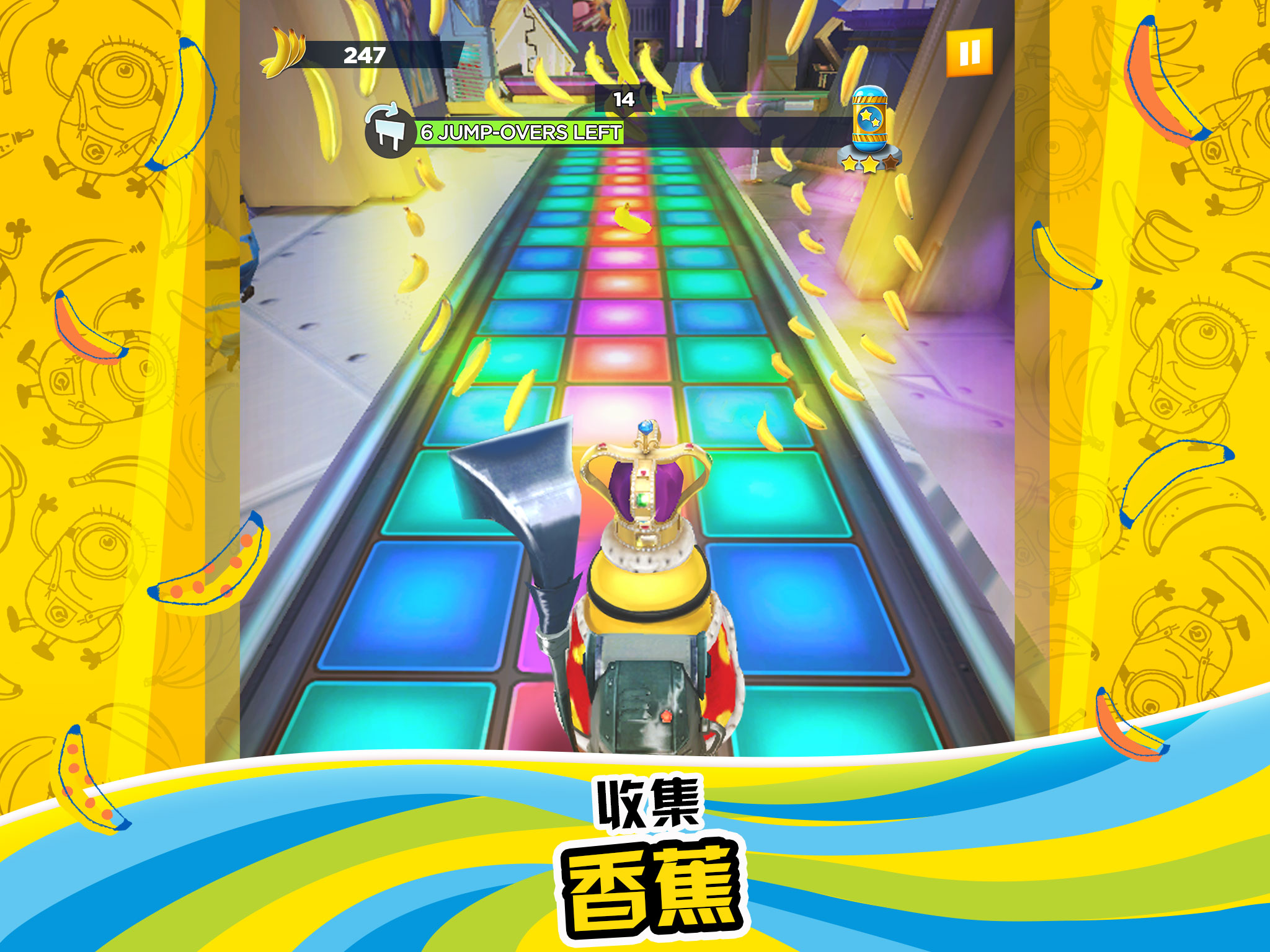 小黄人快跑: 跑酷游戏游戏截图