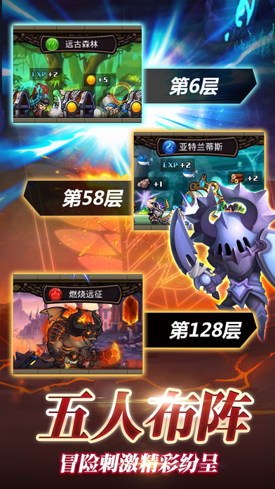 王国的怒号-休闲挂机王国冒险手游!游戏截图