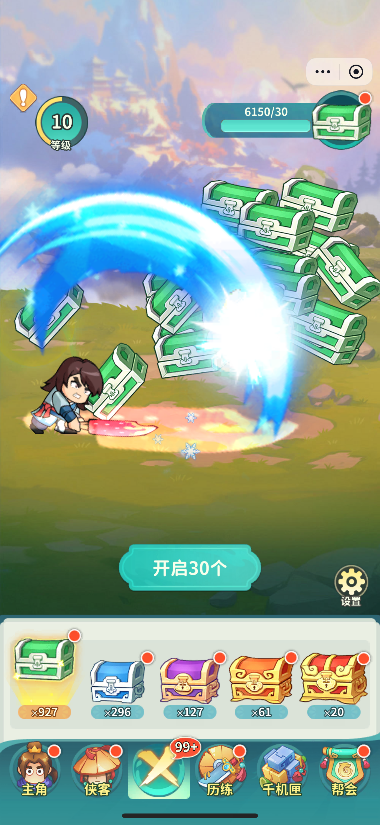 大武林游戏截图