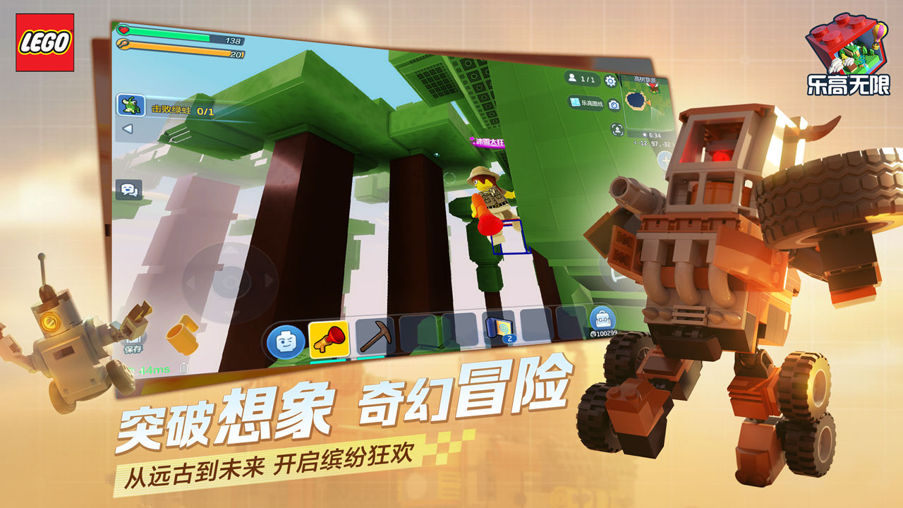 Screenshot of Lego®Cube