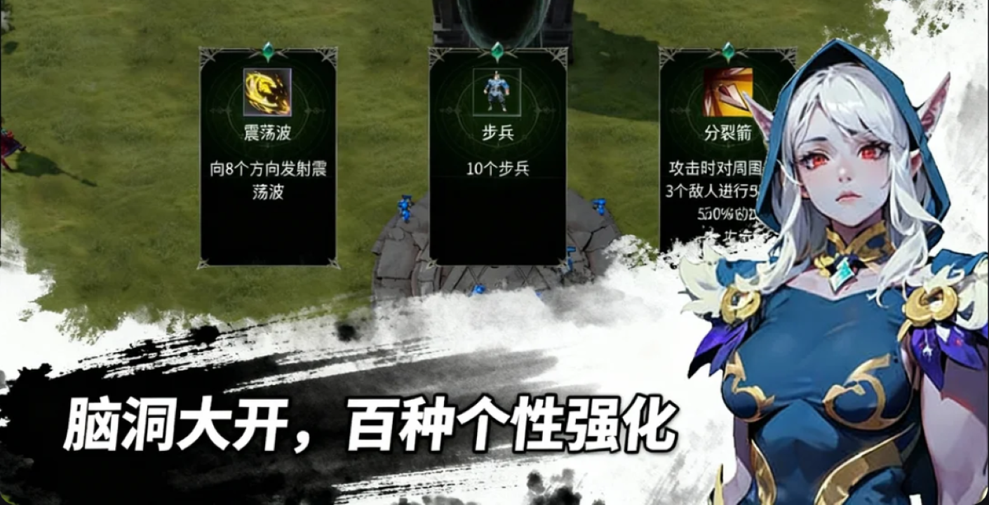 从零开始无敌2游戏截图