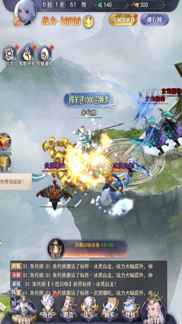 暴龙世界游戏截图