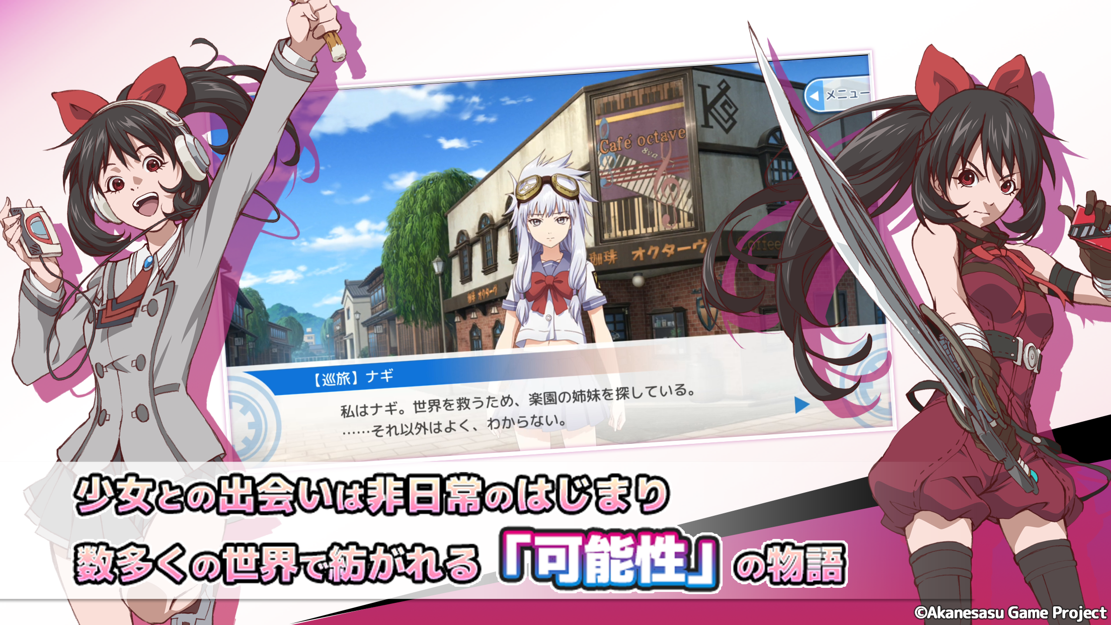 あかねさす少女 Download Game Taptap