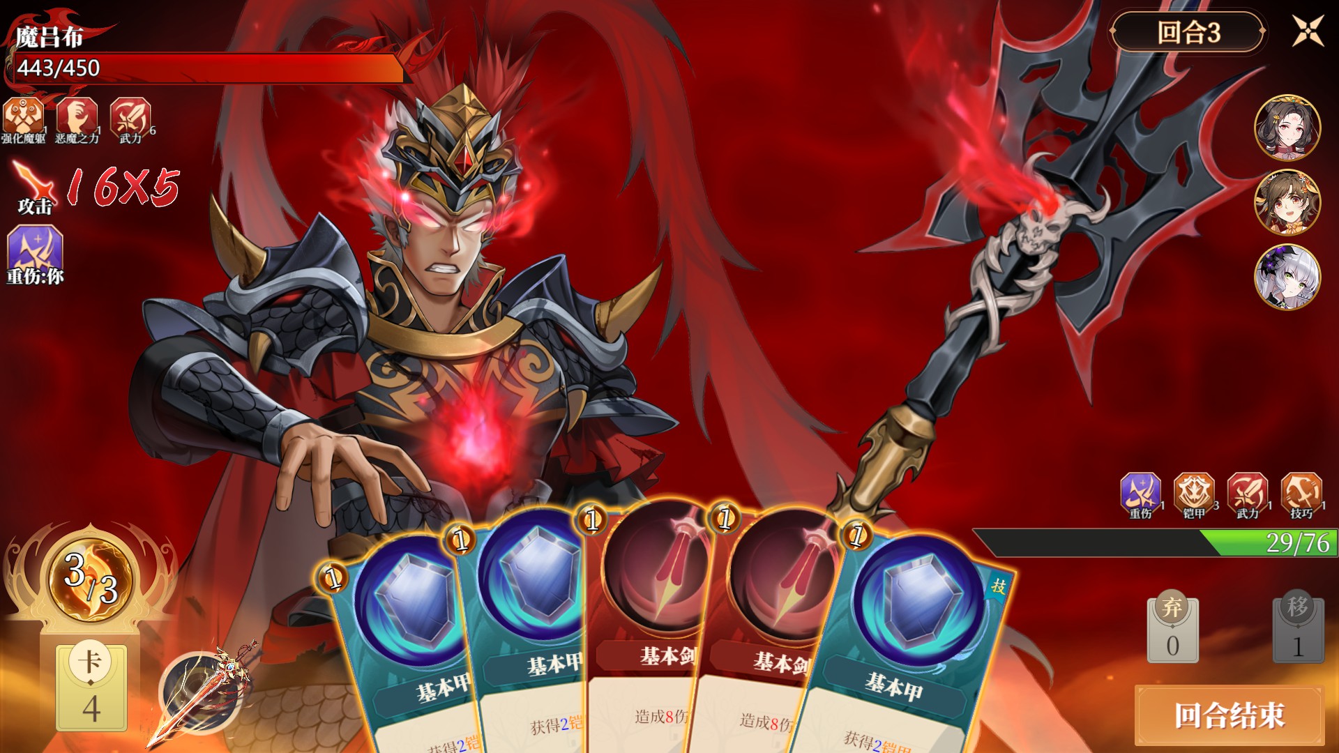 幻想曹操传2游戏截图