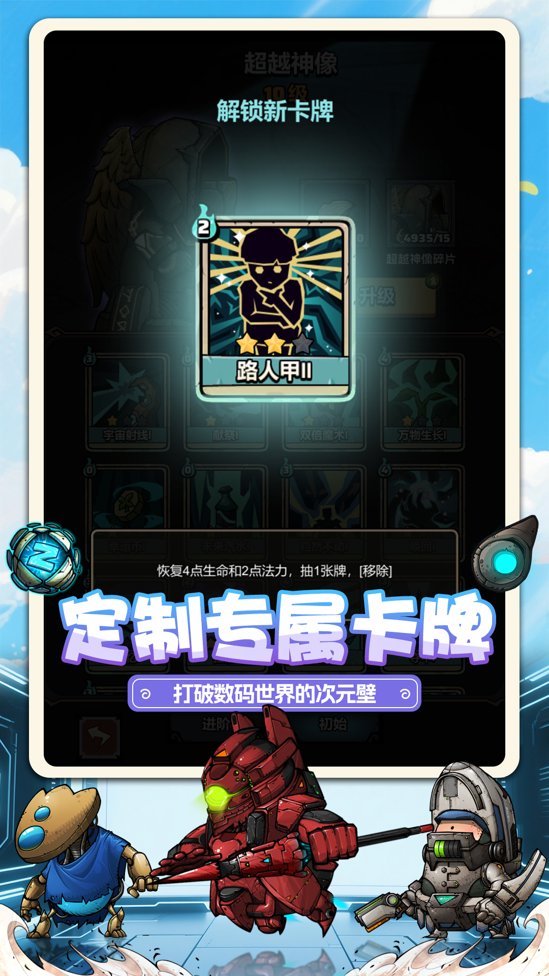 代号肉鸽截图