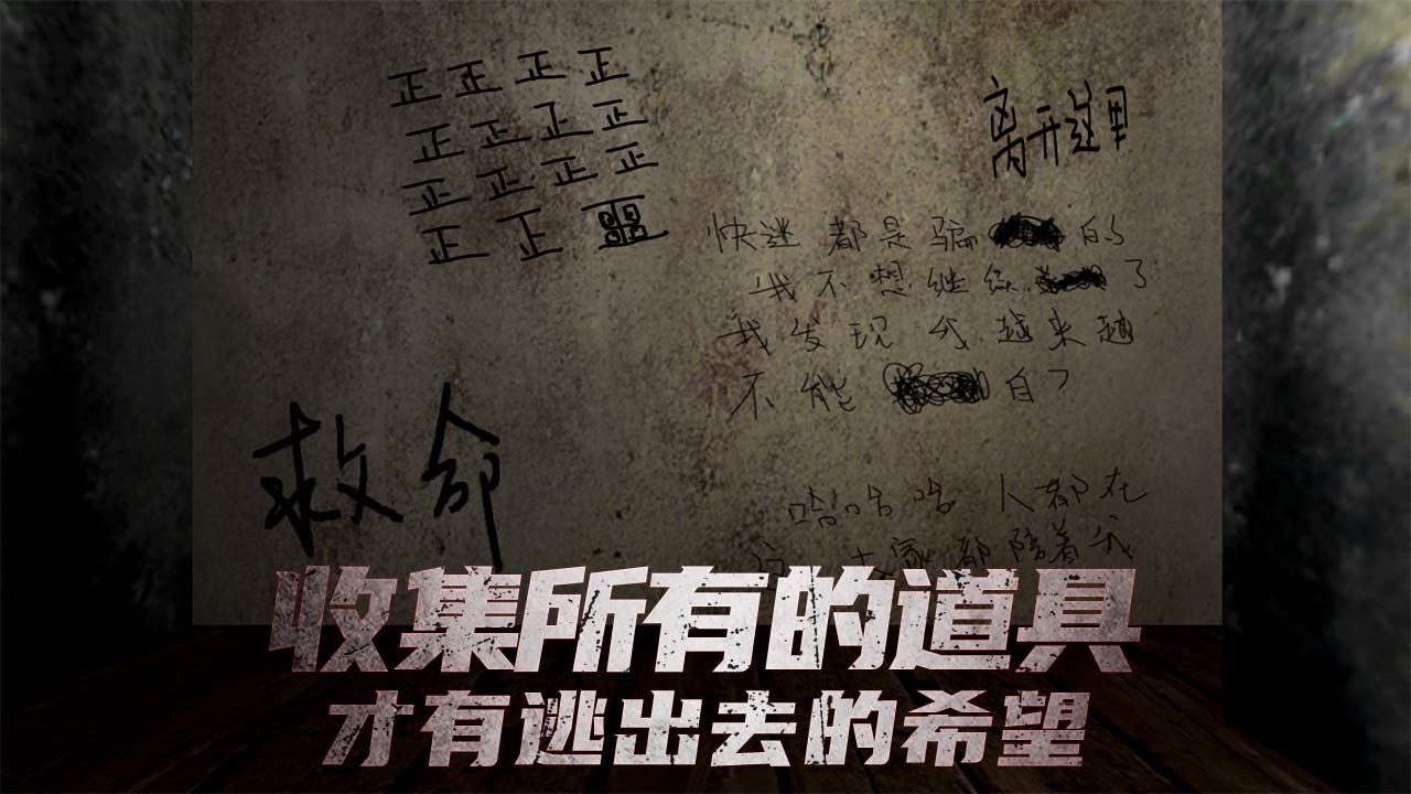 恐怖旅馆游戏截图