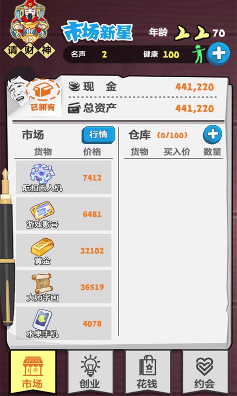 巅峰赢家游戏截图