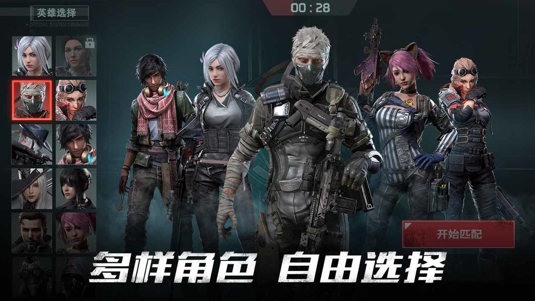 Disorder游戏截图