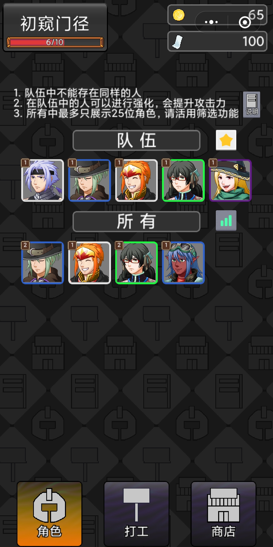 勇者竟是打工人游戏截图