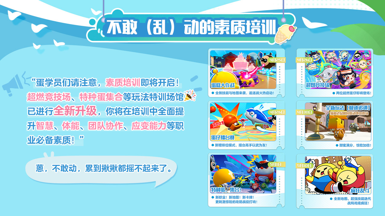 玩法全面升级