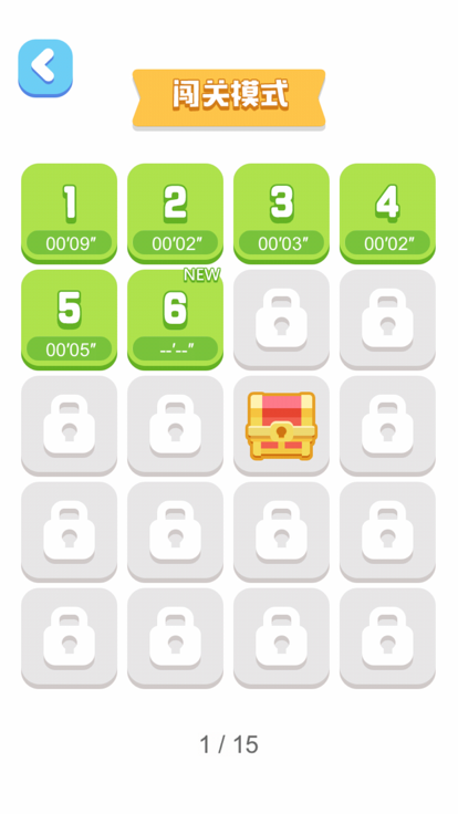 快来填满游戏截图