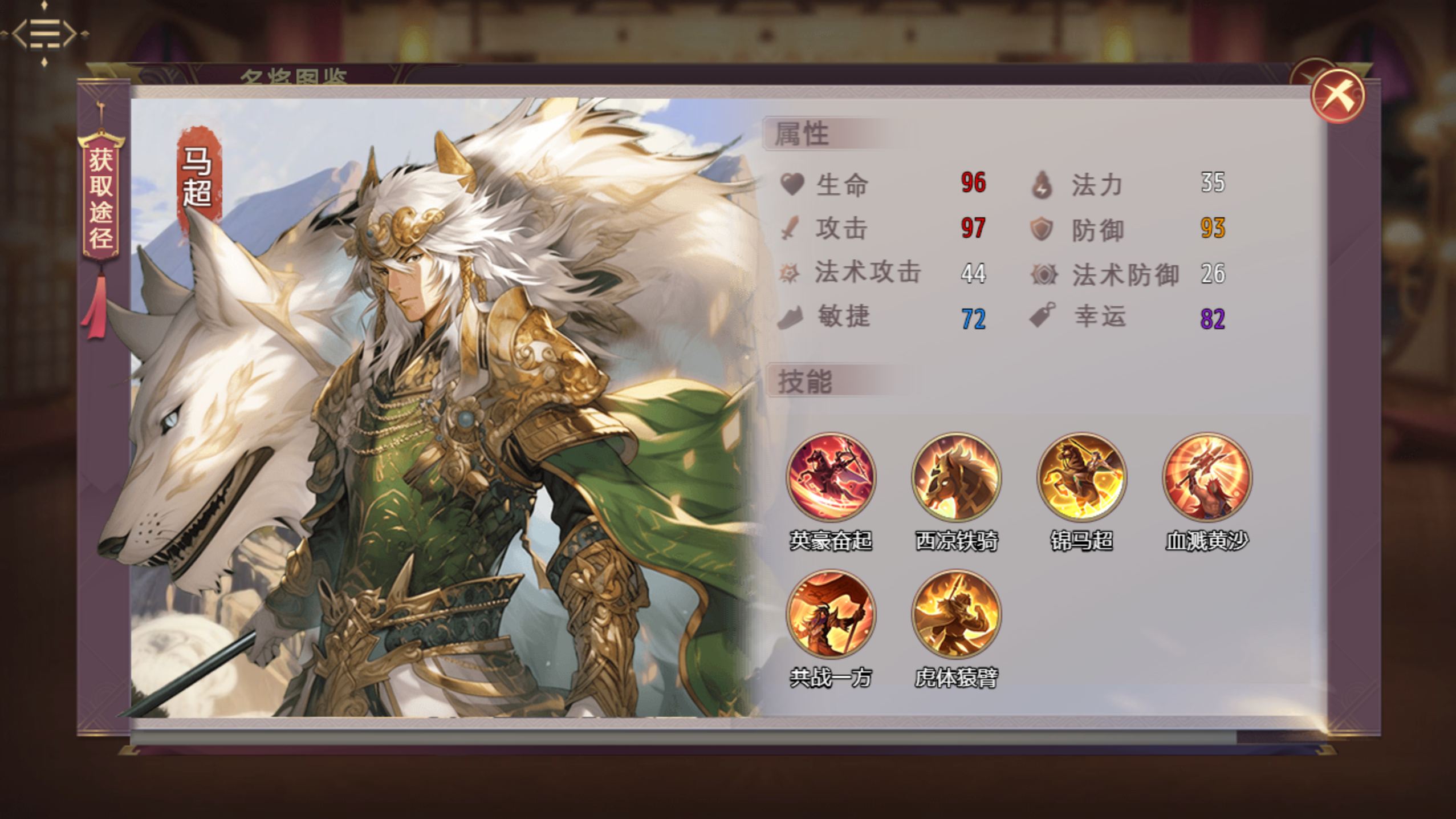 三国真龙传游戏截图