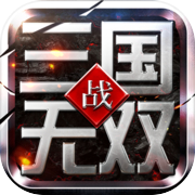 战三国无双icon