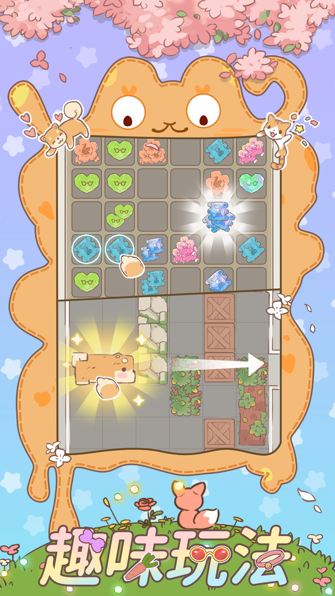 萌宠物语游戏截图