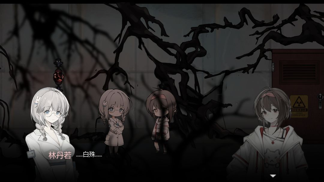 苍白花树繁茂之时游戏截图