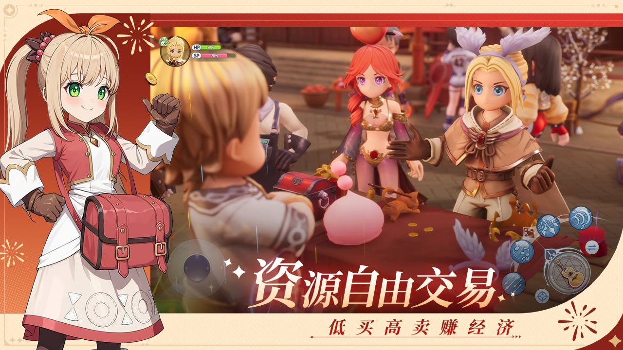 仙境传说：新启航游戏截图