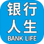 银行人生icon