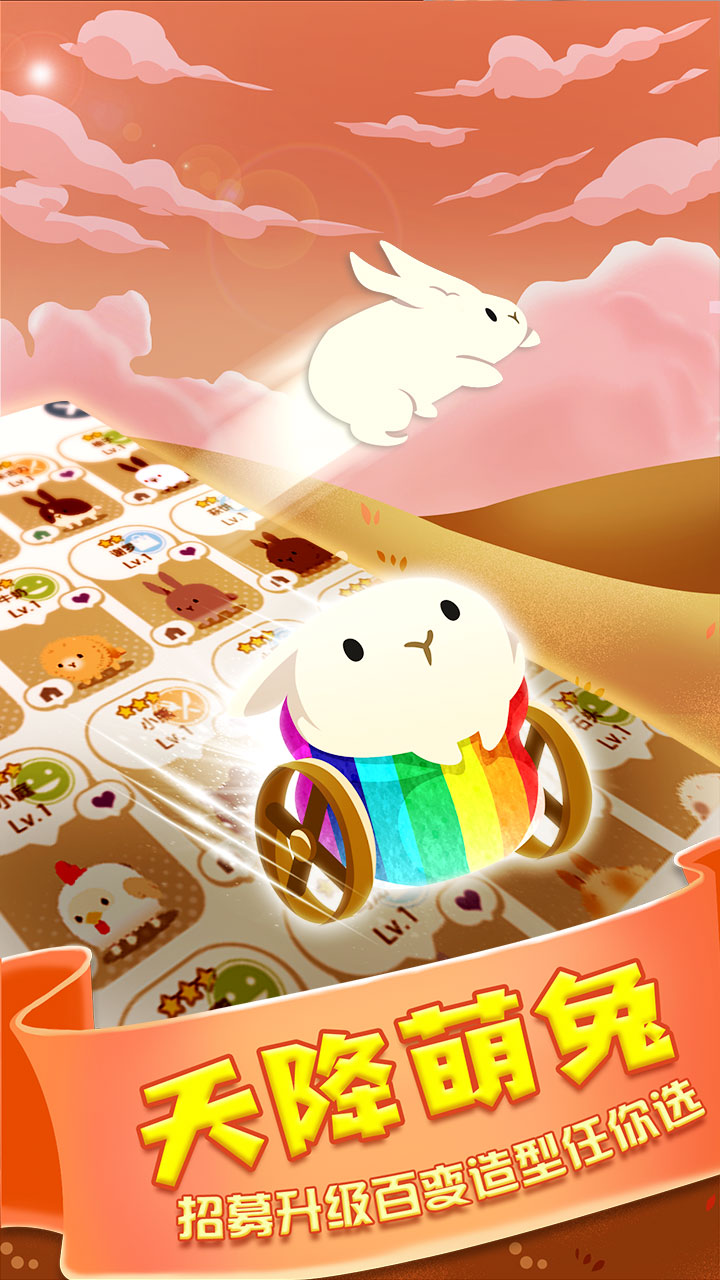 邦尼兔的奇幻星球游戏截图