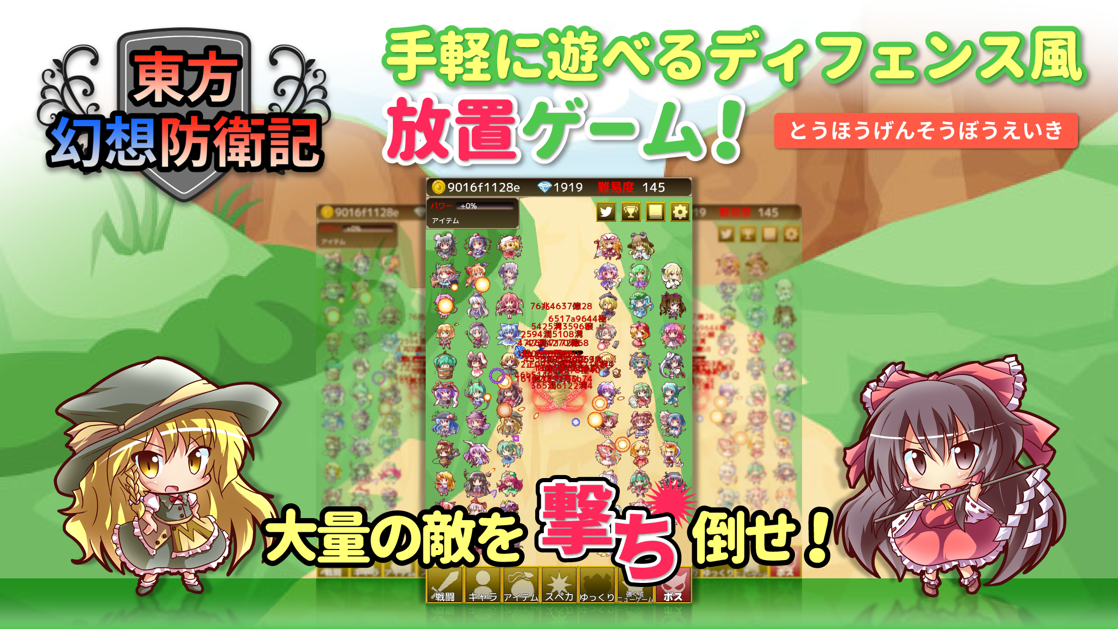 東方幻想防衛記plus 東方の放置ゲーム Android Download Taptap