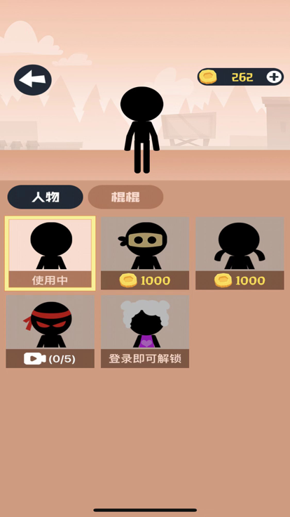 抽棍棍小黑人游戏截图