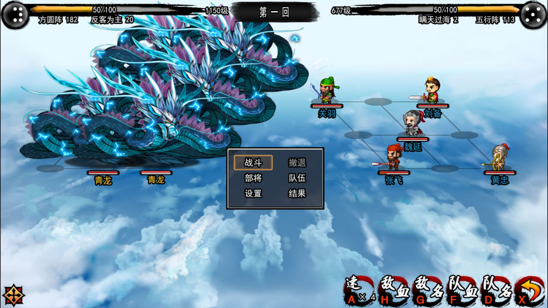 一统天下游戏截图