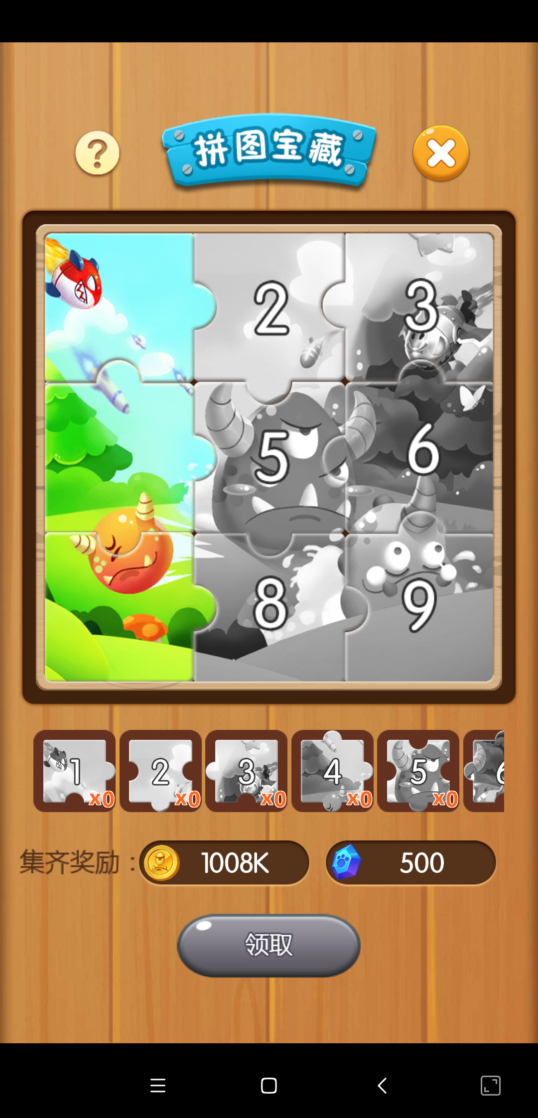 打爆怪兽游戏截图