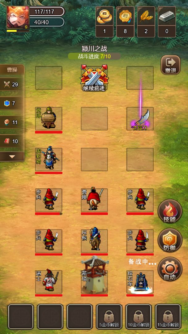 三国之曹操传游戏截图