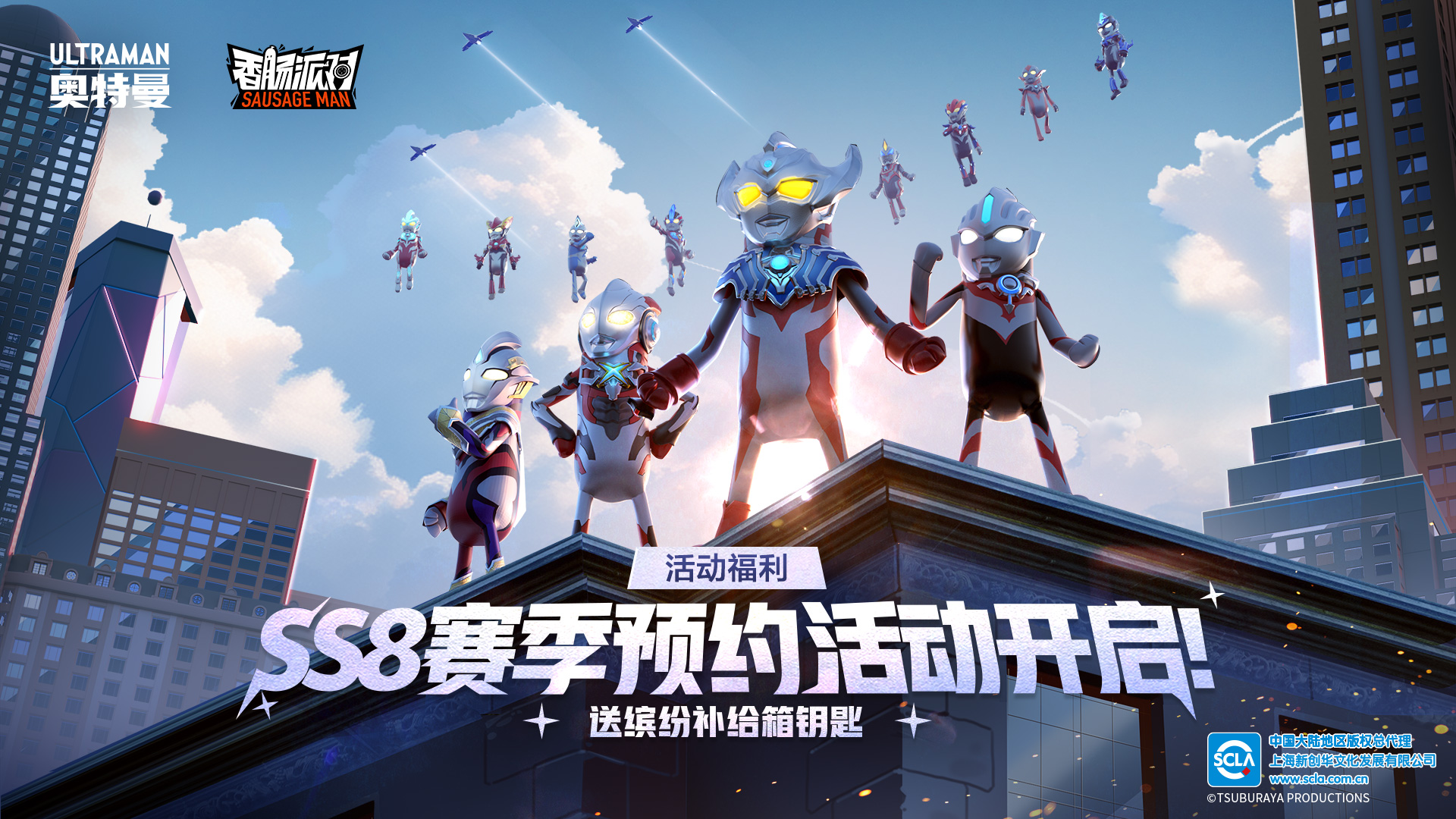 预约新赛季，送缤纷补给箱钥匙！