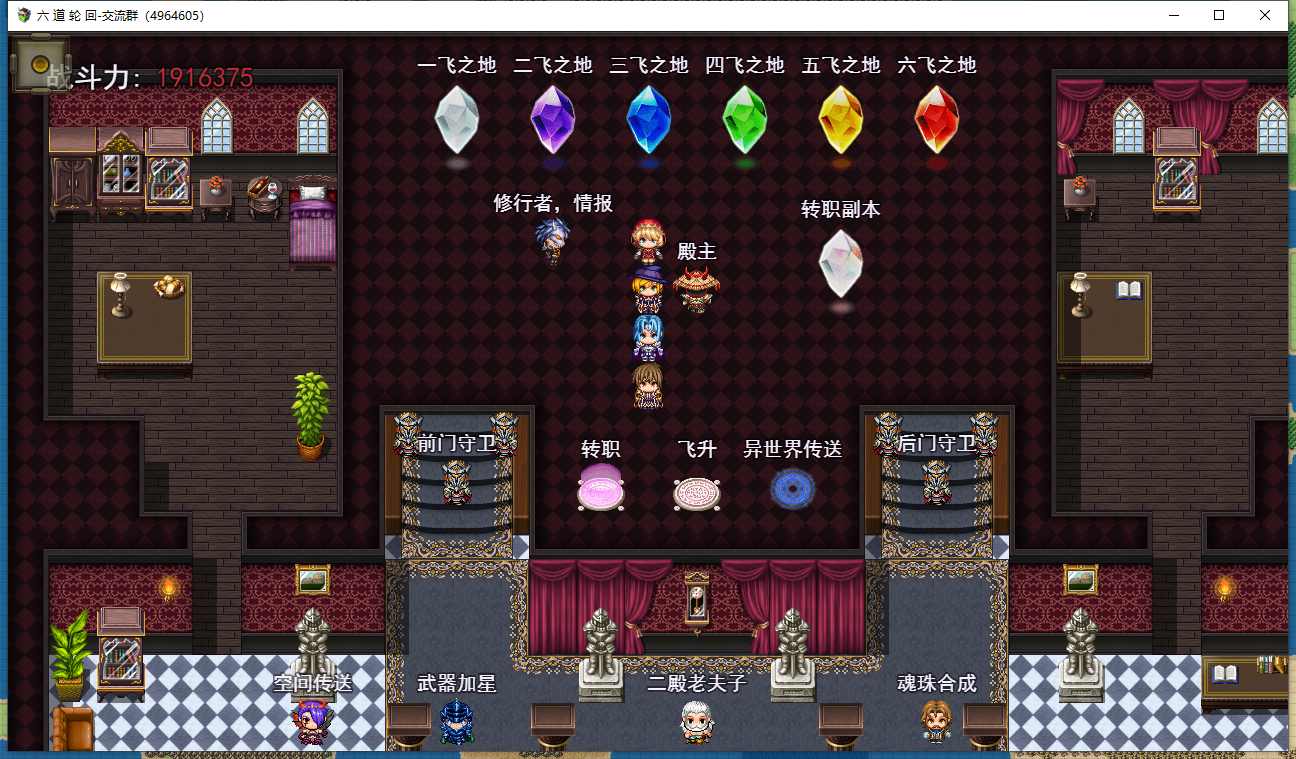 六道轮回游戏截图