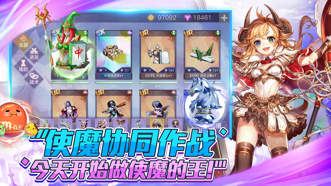 萌王截图
