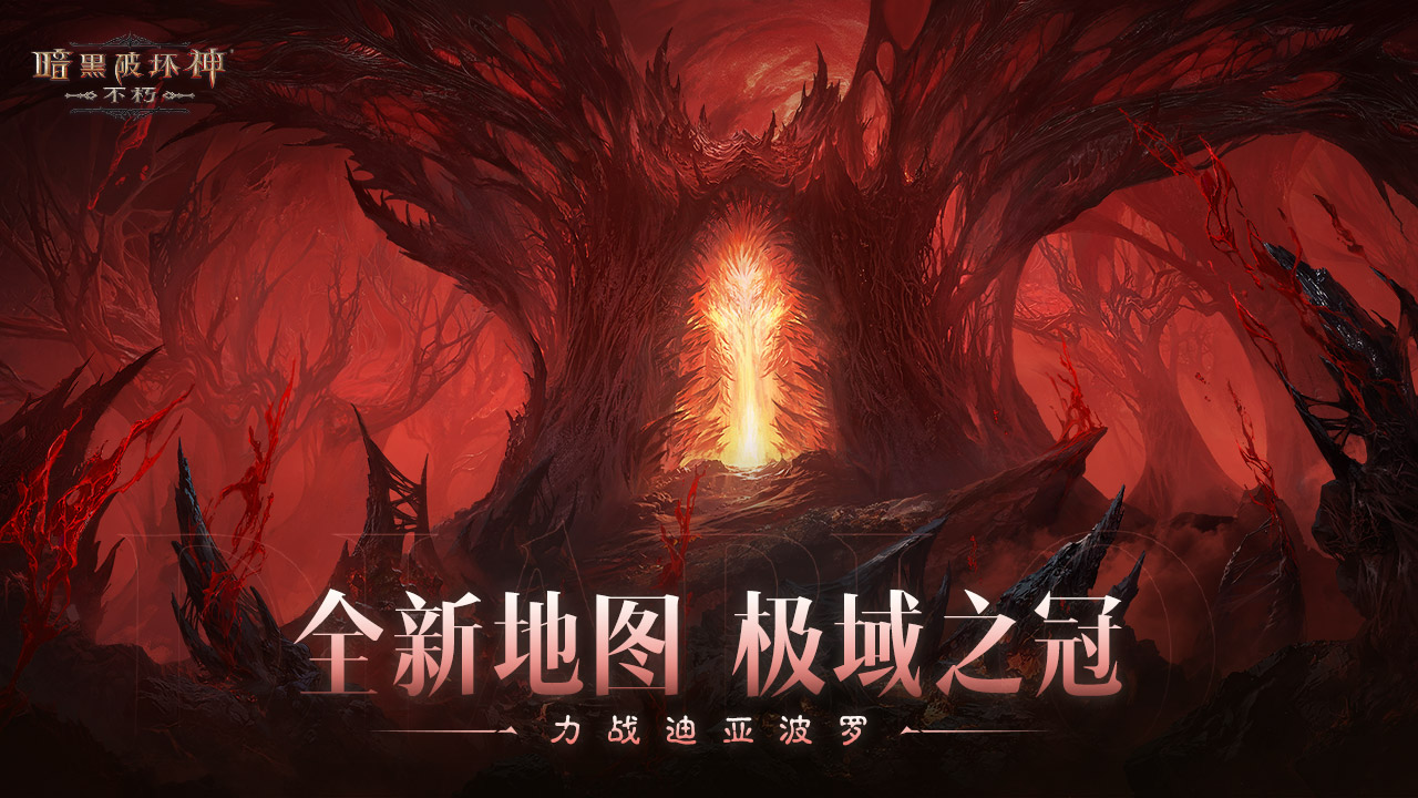 全新地图揭晓！引擎升级极致视听