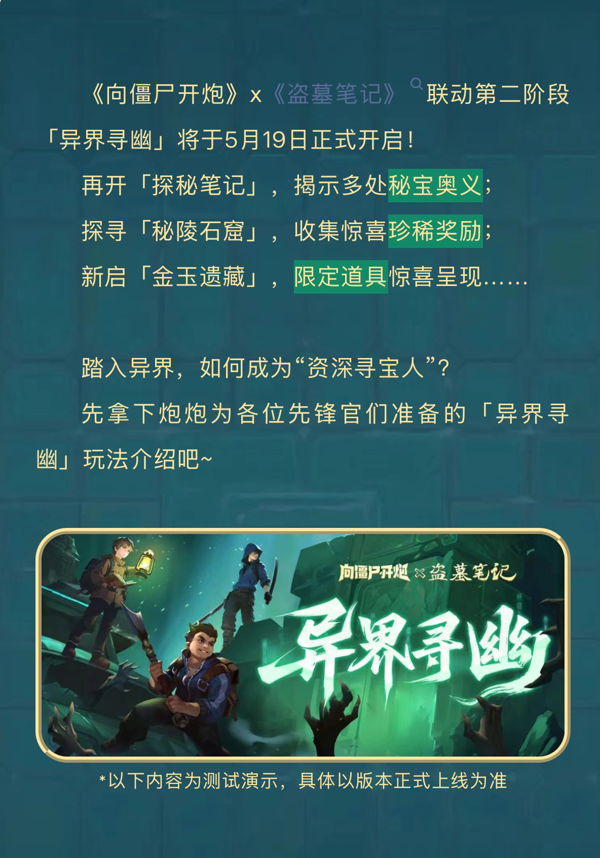 联动二期