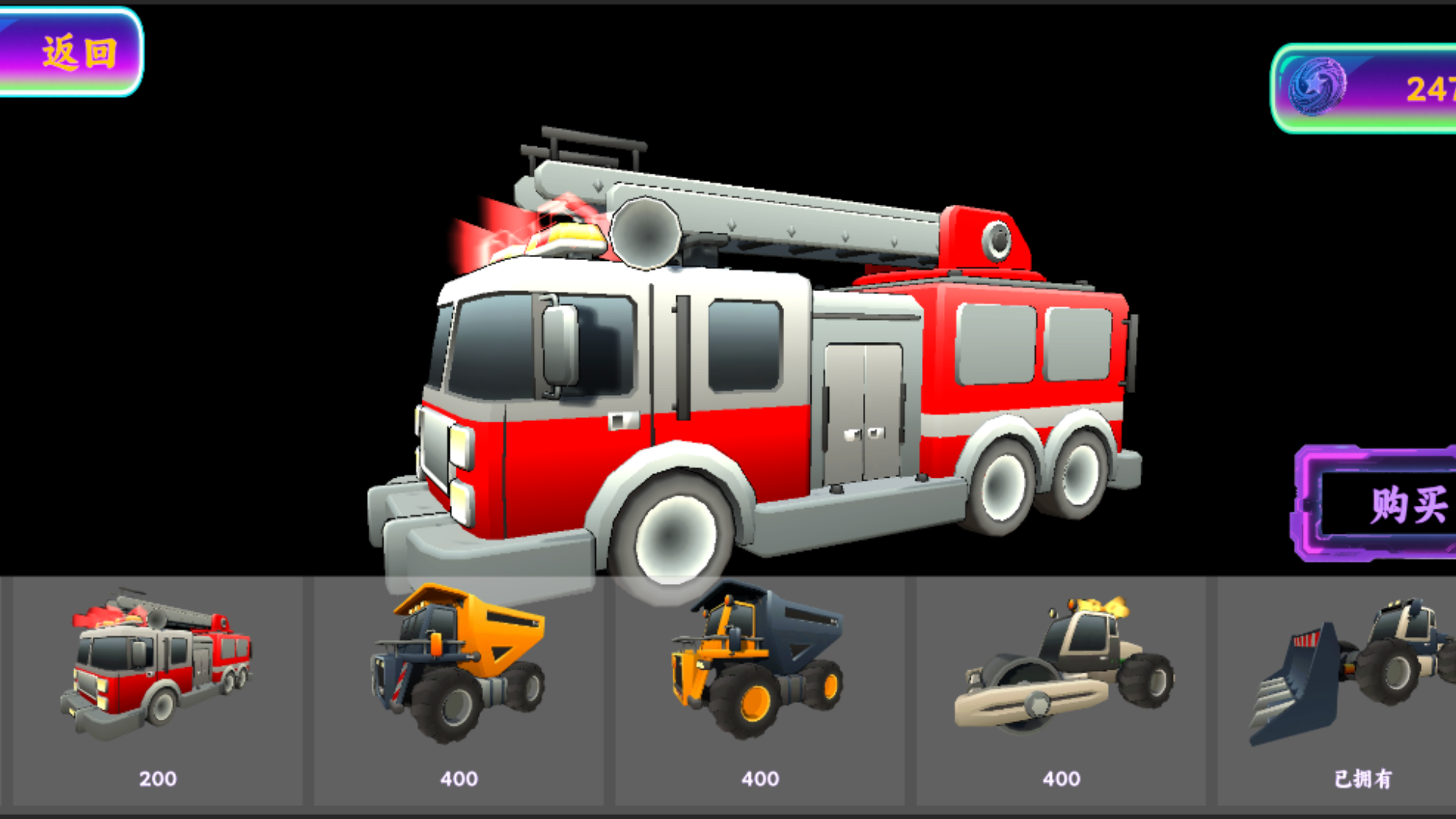 漂移大师游戏截图