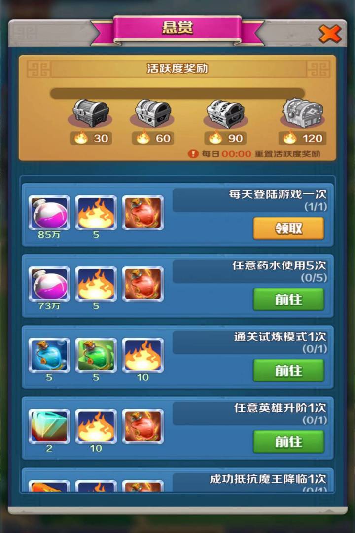 猎兽达人游戏截图