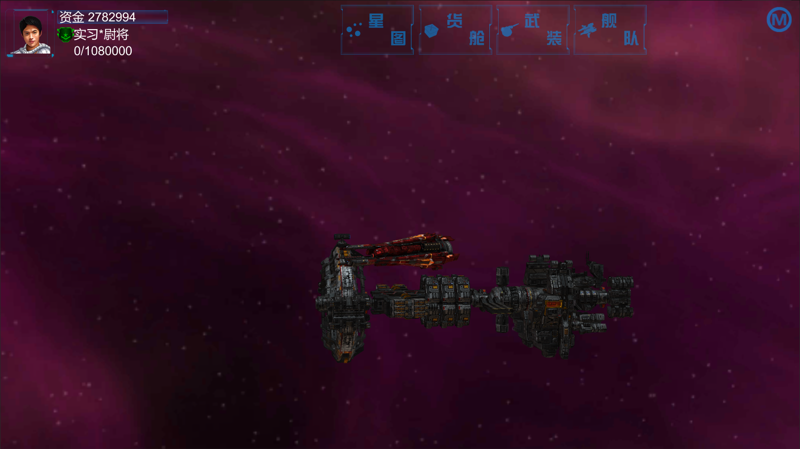 无限舰队战争（测试）游戏截图