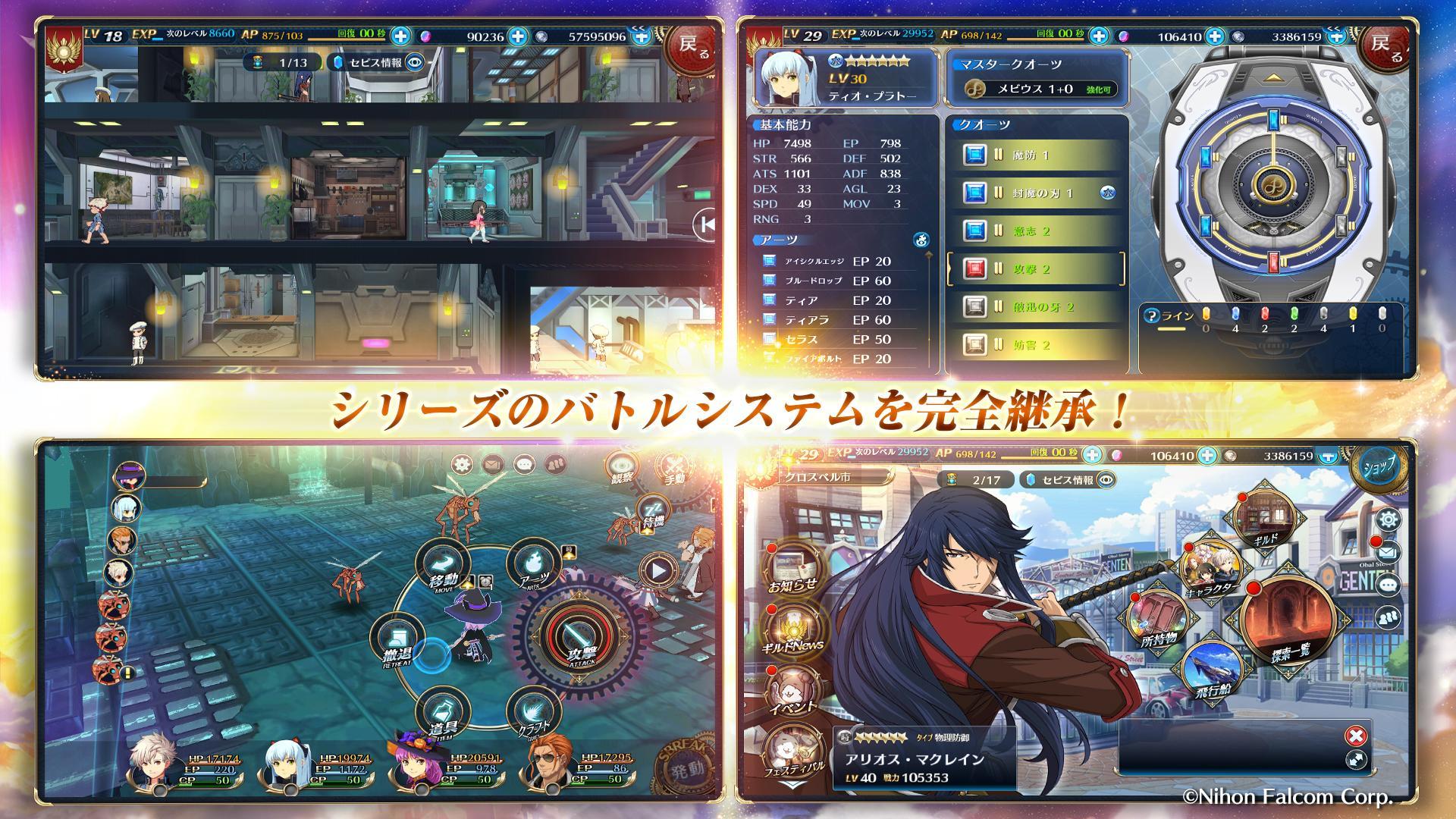 The Legend Of Heroes Akatsuki No Kiseki Mobile Android Download Taptap