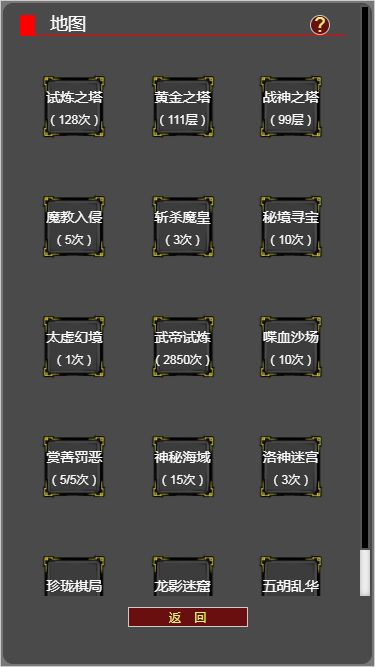 梦回武林当大侠游戏截图