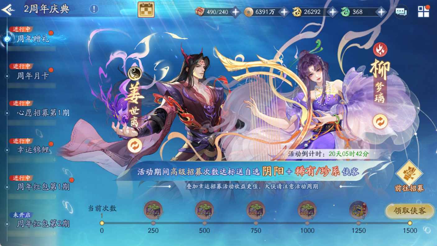 心愿招募&周年月卡