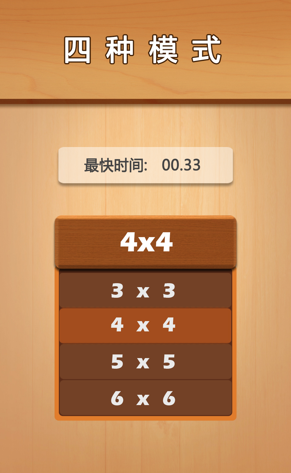 各就各位游戏截图