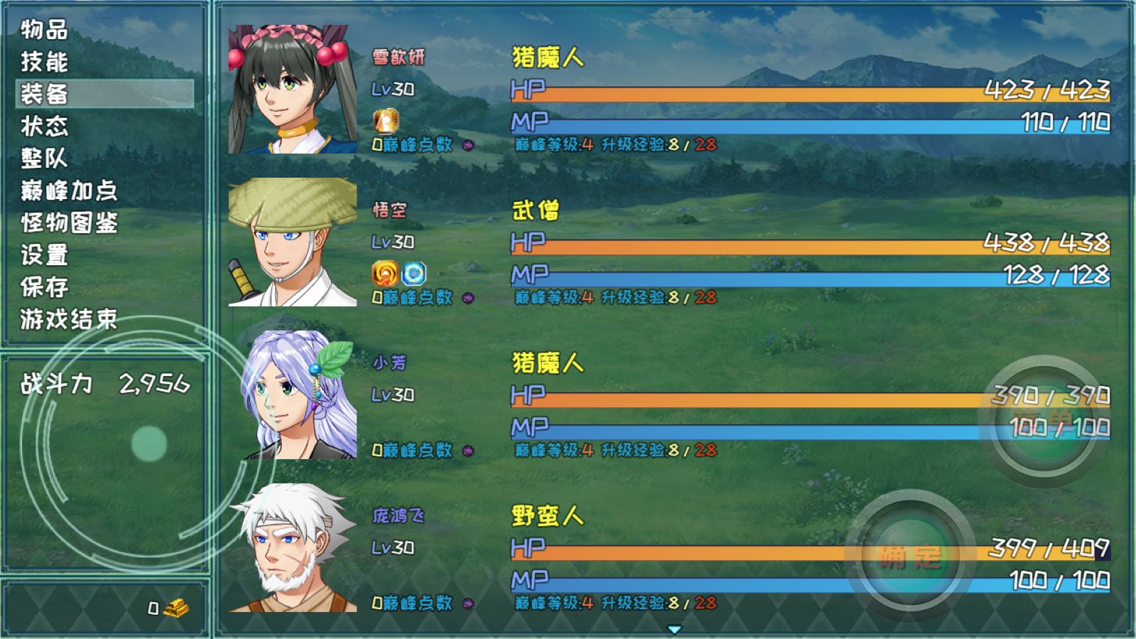 Screenshot of 暗黑之魂