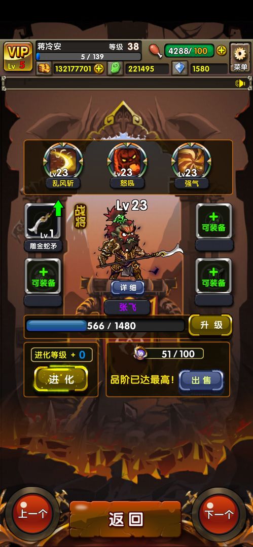 Screenshot of 地牢三国