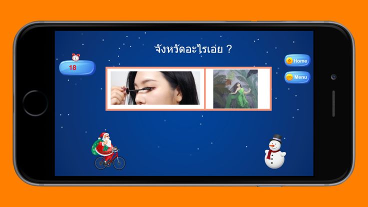 คำถามกวนๆ ฮาฮา游戏截图