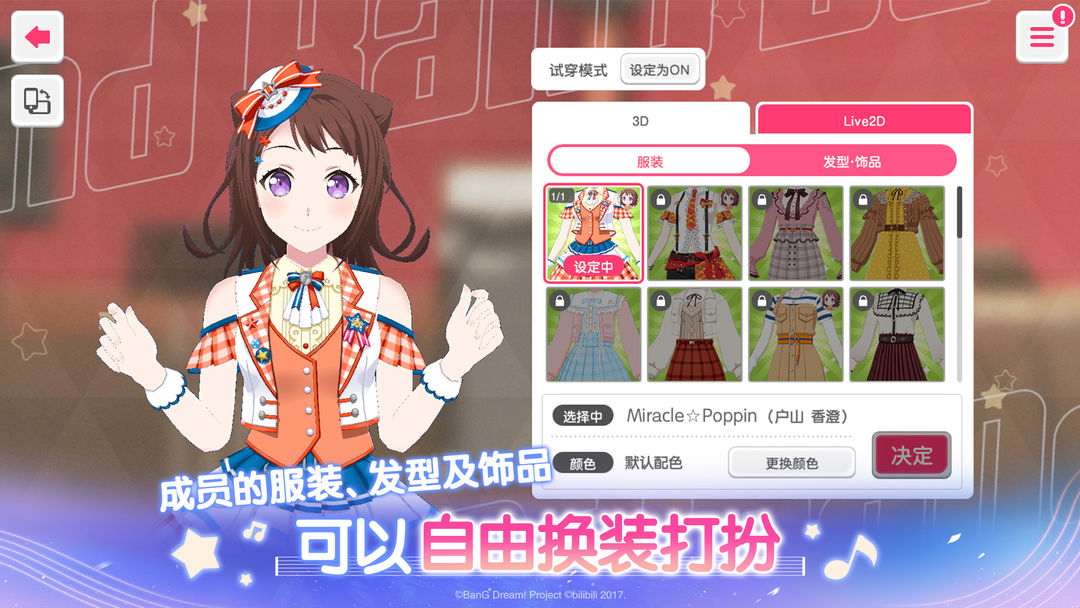 梦想协奏曲!少女乐团派对!游戏截图