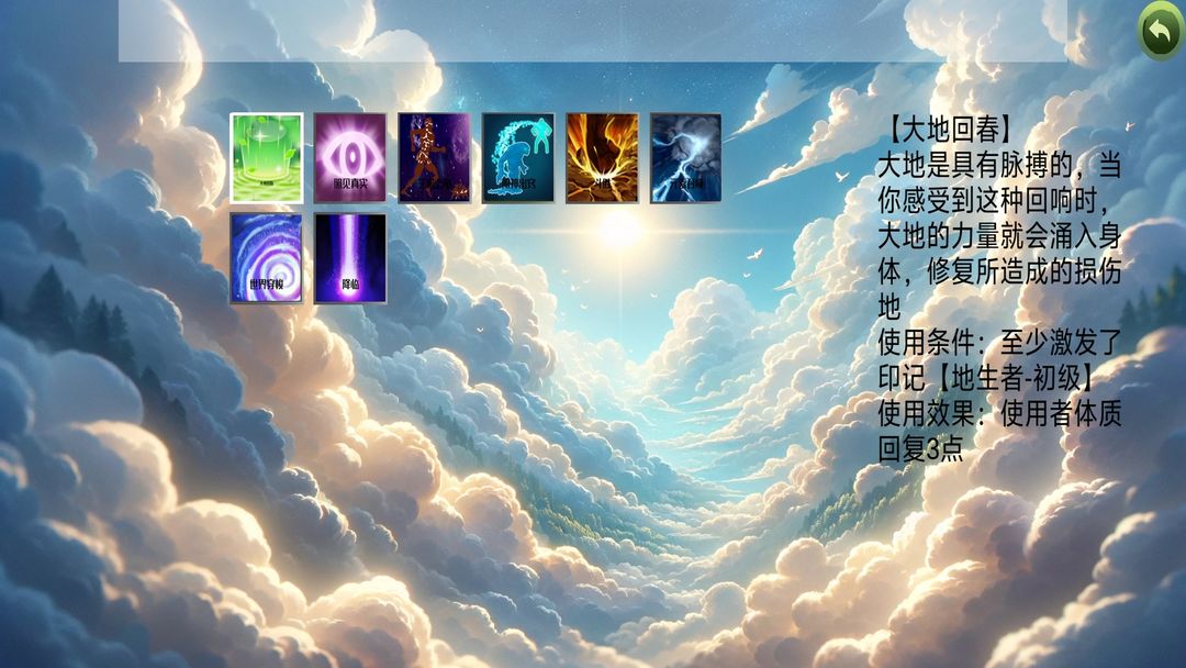 诡异调查团游戏截图